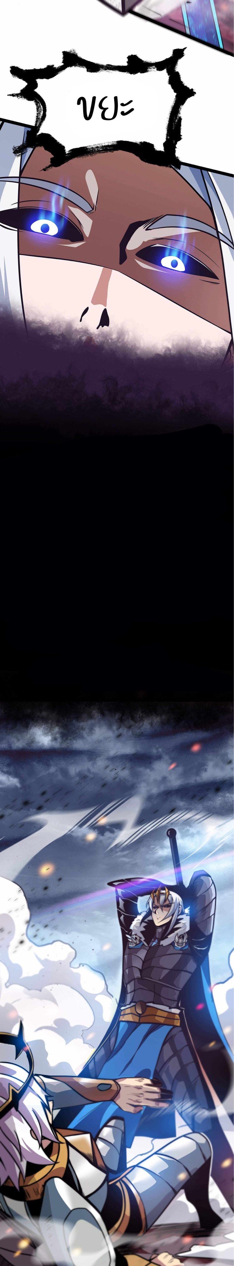 ระบบโกงราชาปีศาจ ตอนที่ 1 หน้า 18