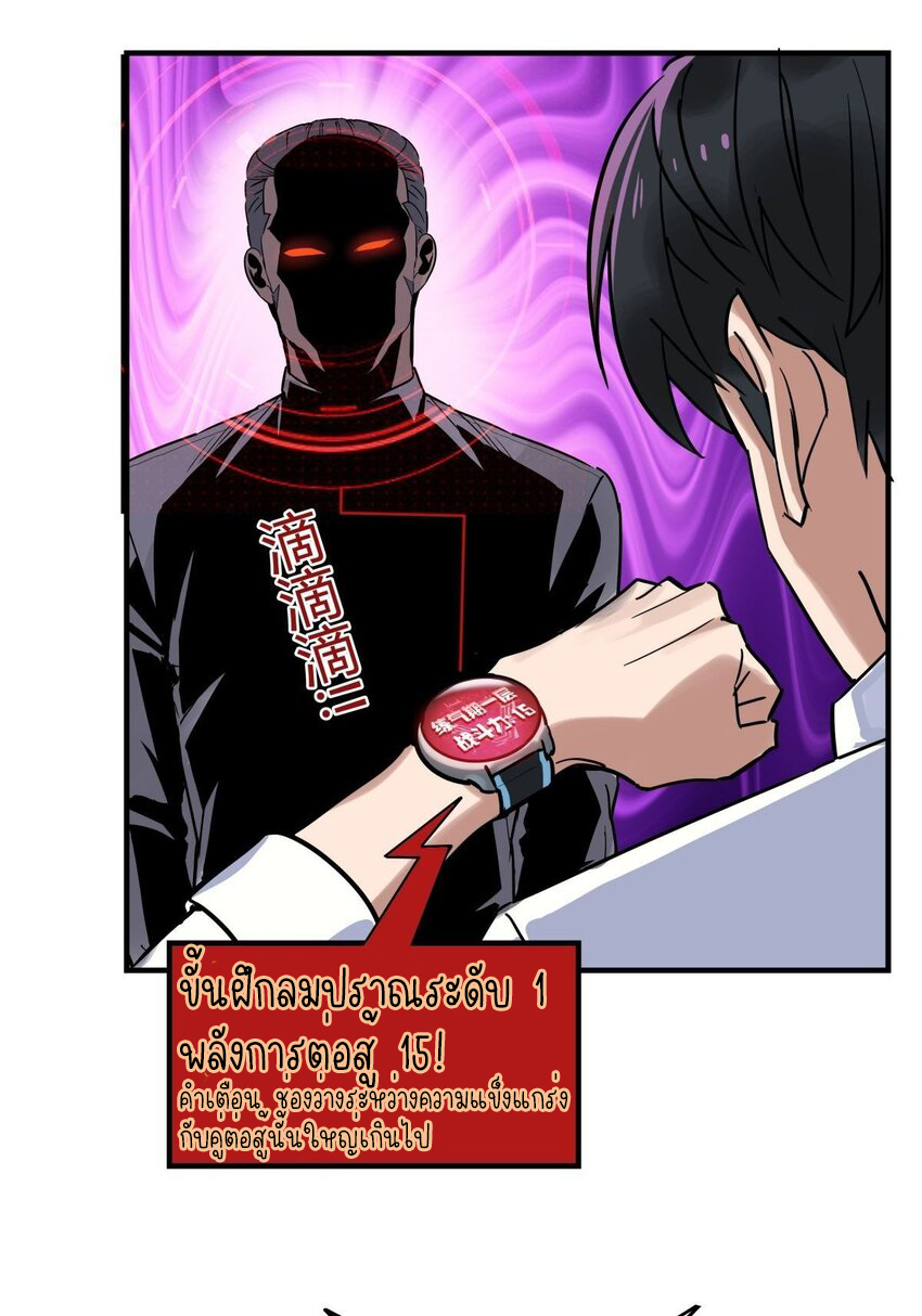 I Have a Hall of Heroic Souls ตอนที่ 7 หน้า 66