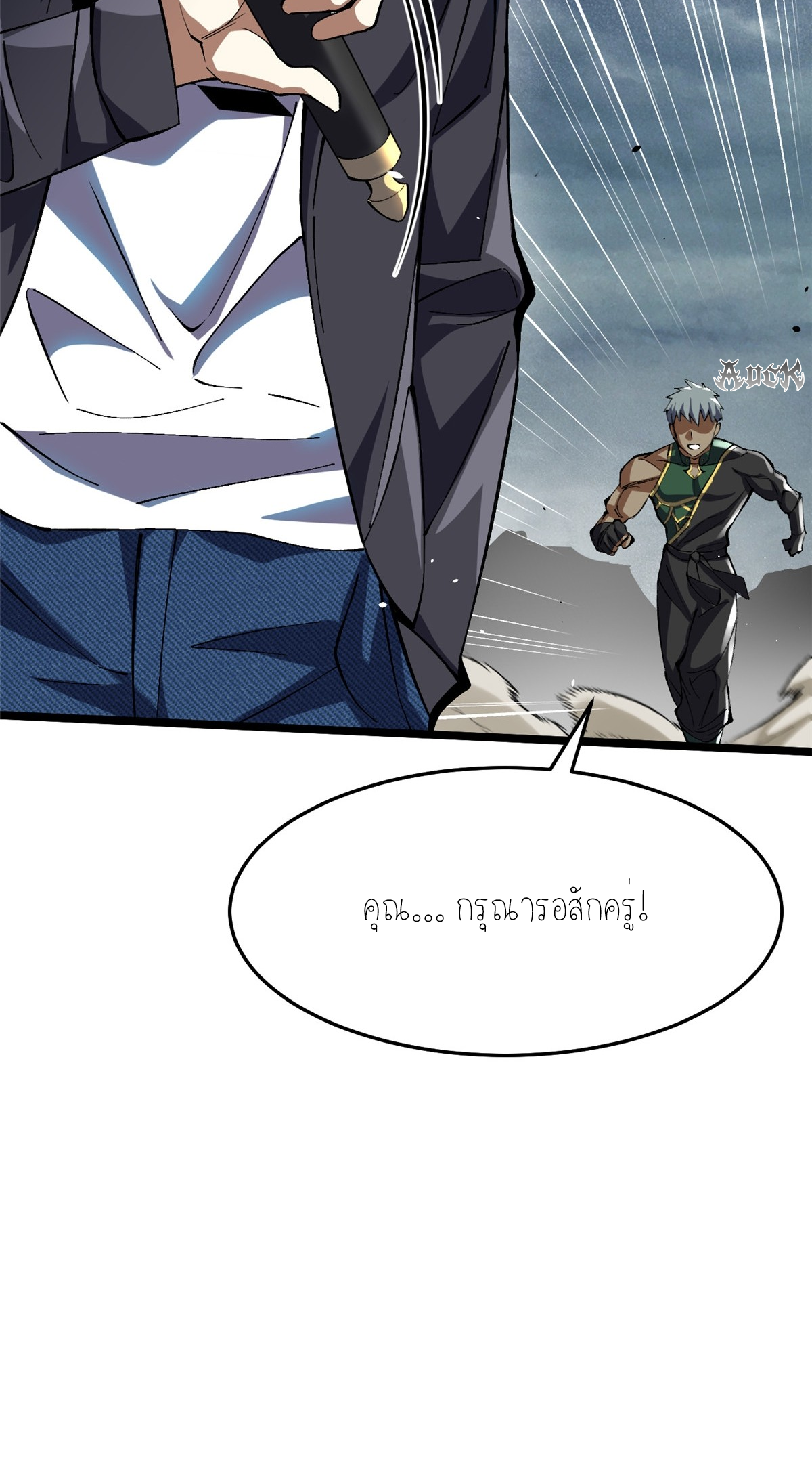 ไม่อยากเรียนทักษะ แห่งคำสาปเลย! ตอนที่ 10 หน้า 15