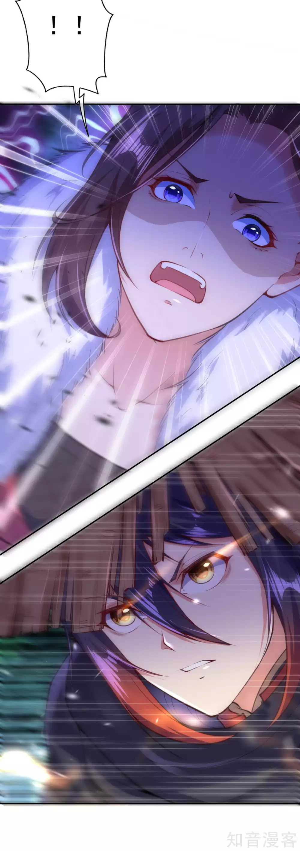 อาณาจักรดาบอมตะ ตอนที่ 23 หน้า 13