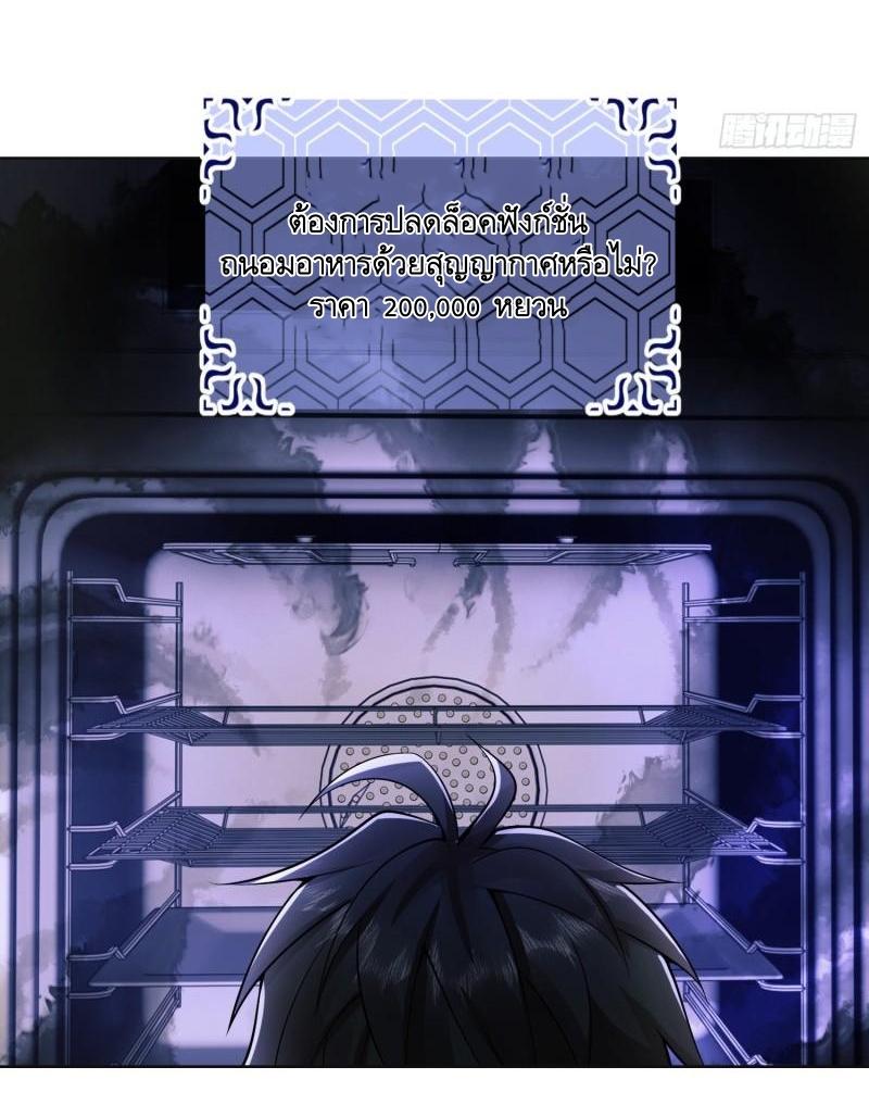 THE FIRST ORDER ตอนที่ 133 หน้า 24