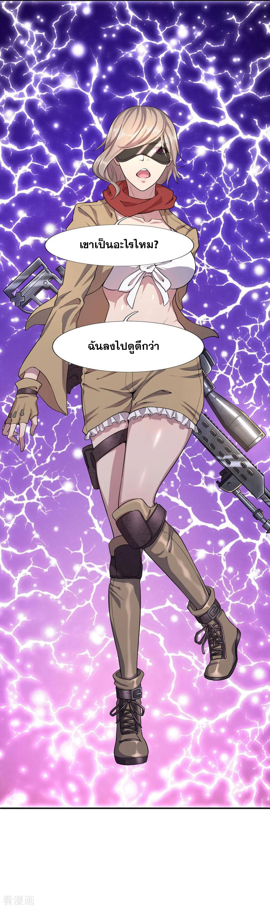 มหาเทพเซียนหมอ ตอนที่ 56 หน้า 12