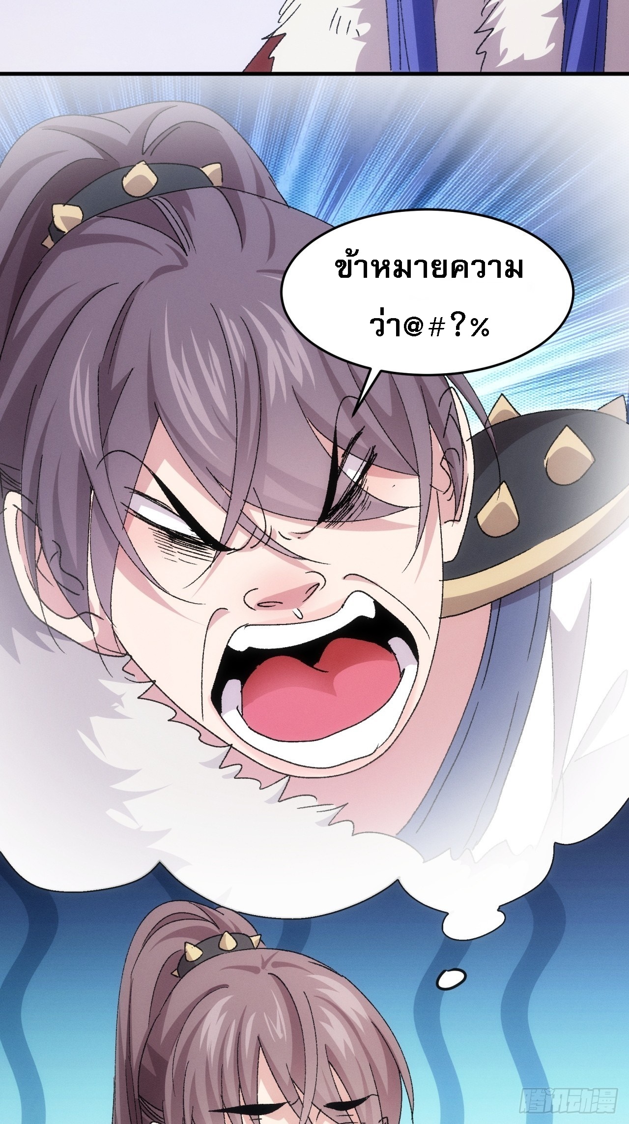 ข้าจะกำหนดชะตาตัวเอง ทันจีน ตอนที่ 196 หน้า 33