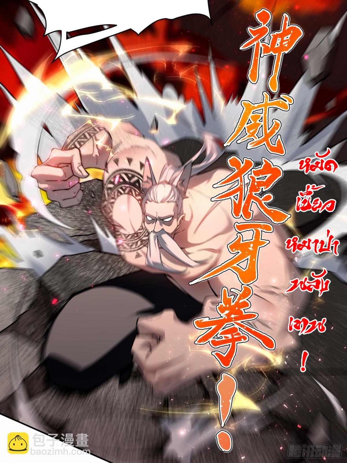 ตัวแปรจุติ ตอนที่ 94 หน้า 21