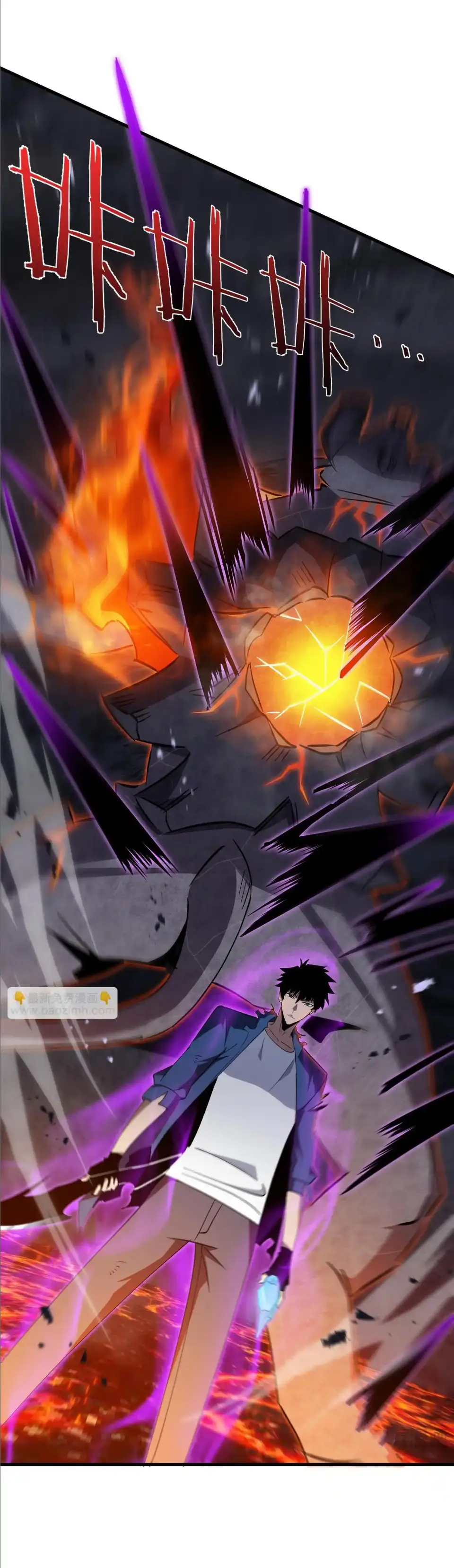 My Shadow Can Evolve Infinitely - เงาของฉันวิวัฒนาการได้ไม่สิ้นสุด! ตอนที่ 16 หน้า 22