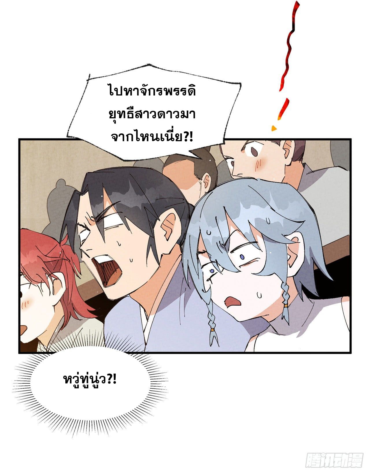 ระบบพัฒนาสุดแข็งแกร่ง ตอนที่ 71 หน้า 21