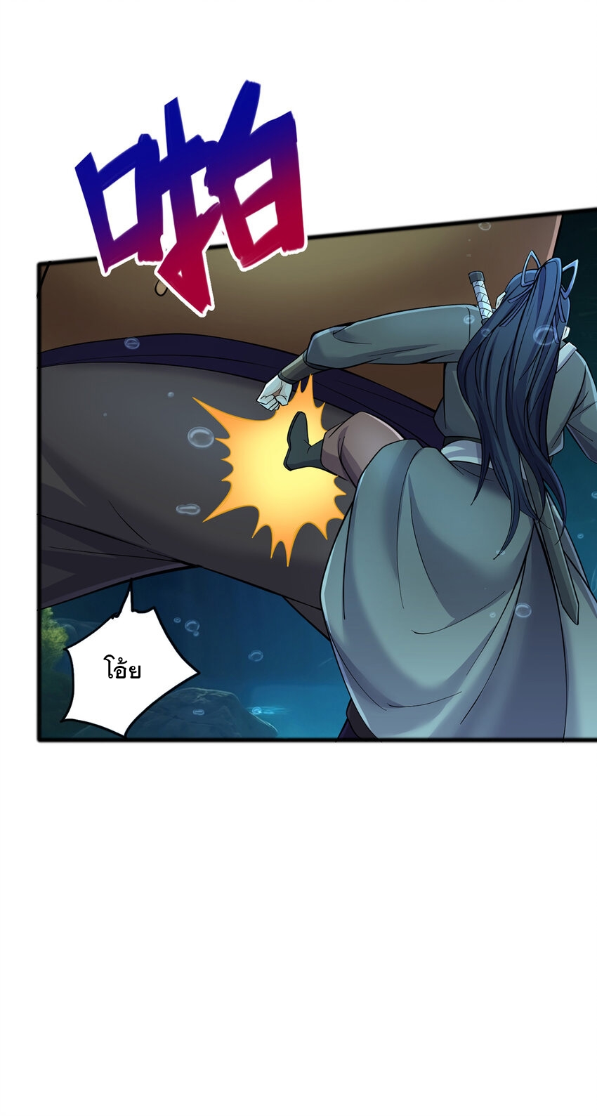 ด้วยเขตแดนกระบี่ ข้าสามารถเป็นเซียนกระบี่ได้ ตอนที่ 107 หน้า 27