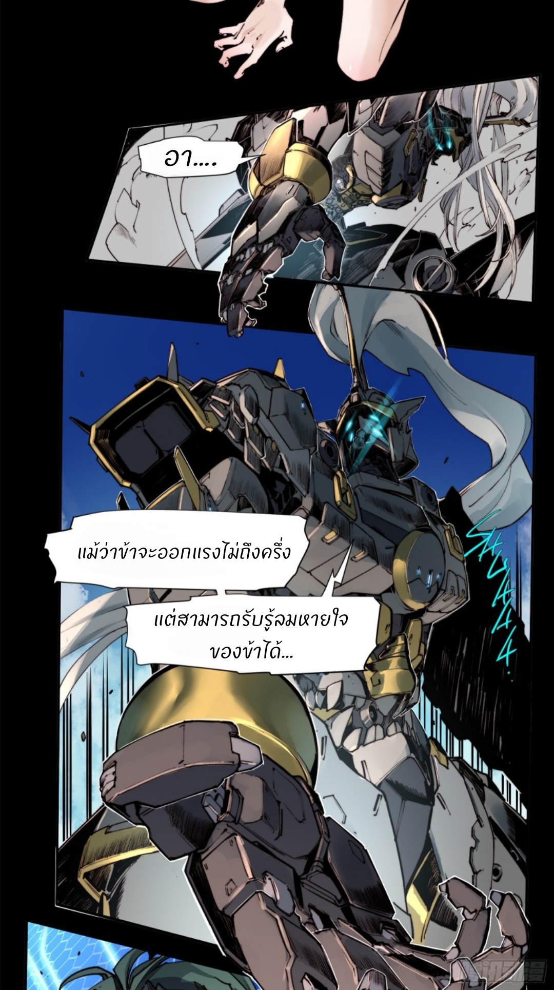 Legend of Star General: Spin-off ตอนที่ 2 หน้า 15