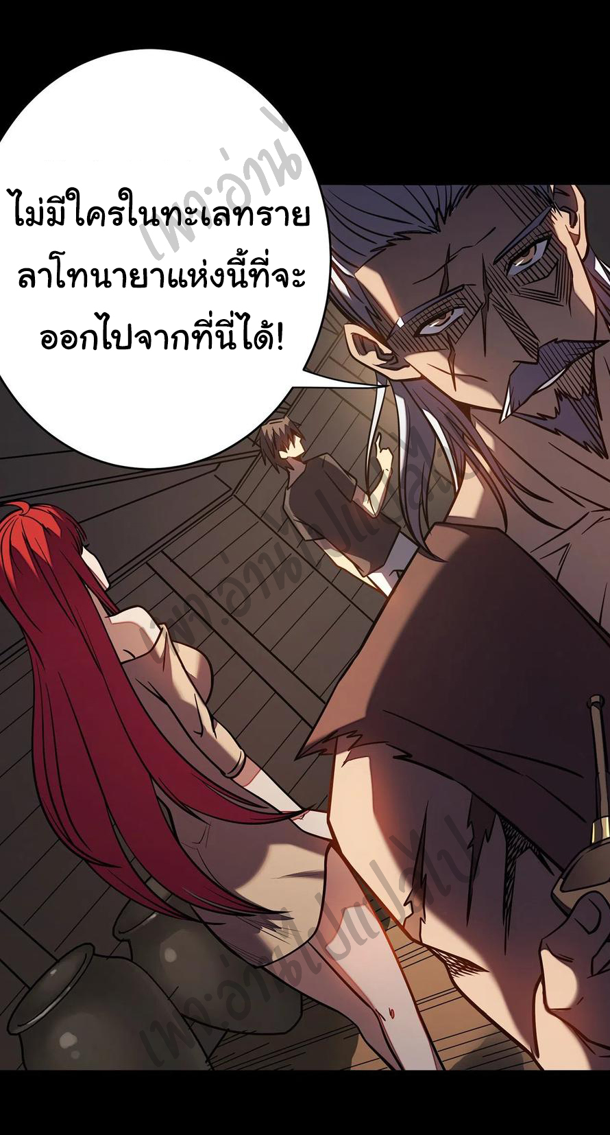 I killed the gods in another world ตอนที่ 8 หน้า 28