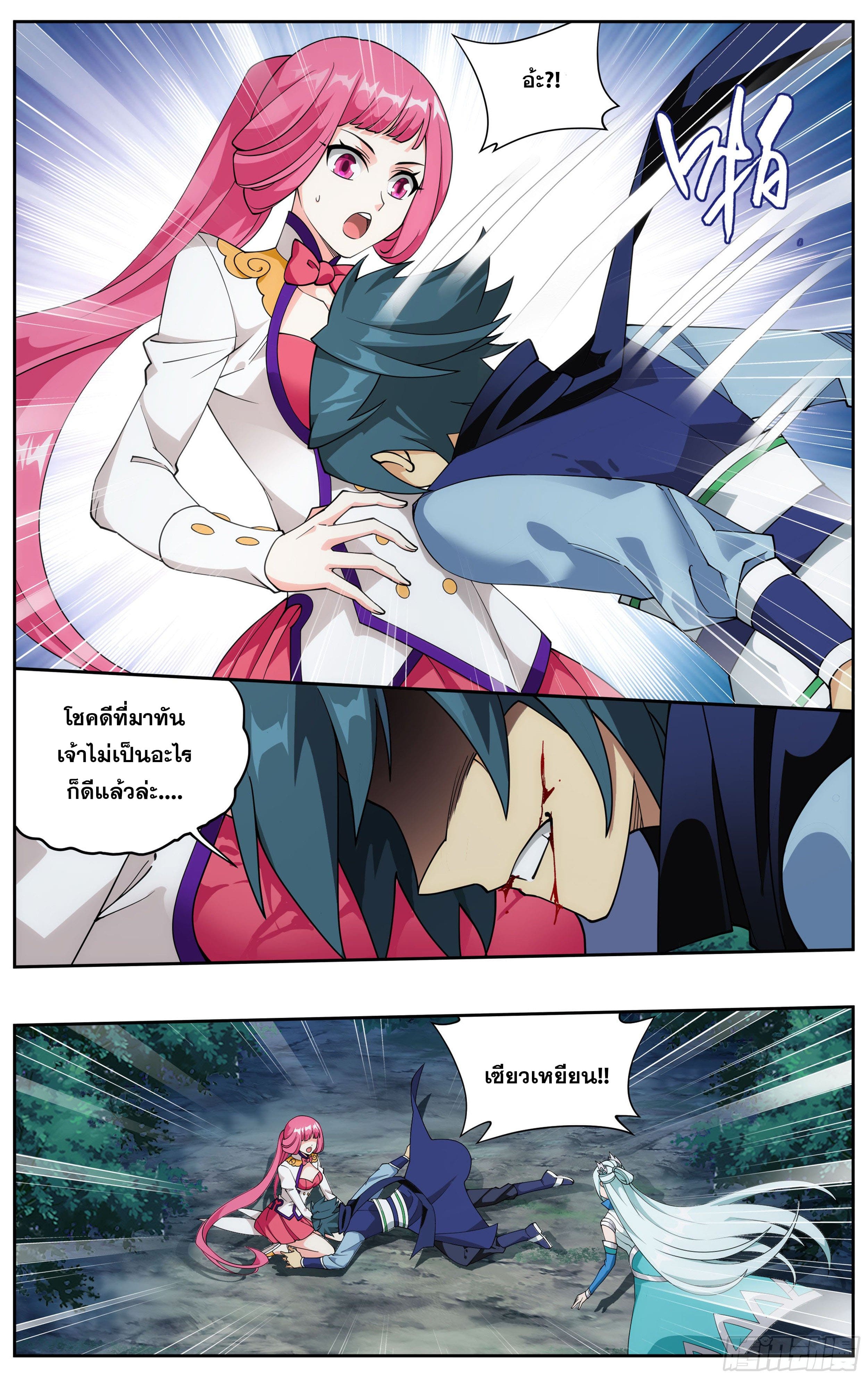 Doupo Cangqiong (ชนจีน) ตอนที่ 74 หน้า 10