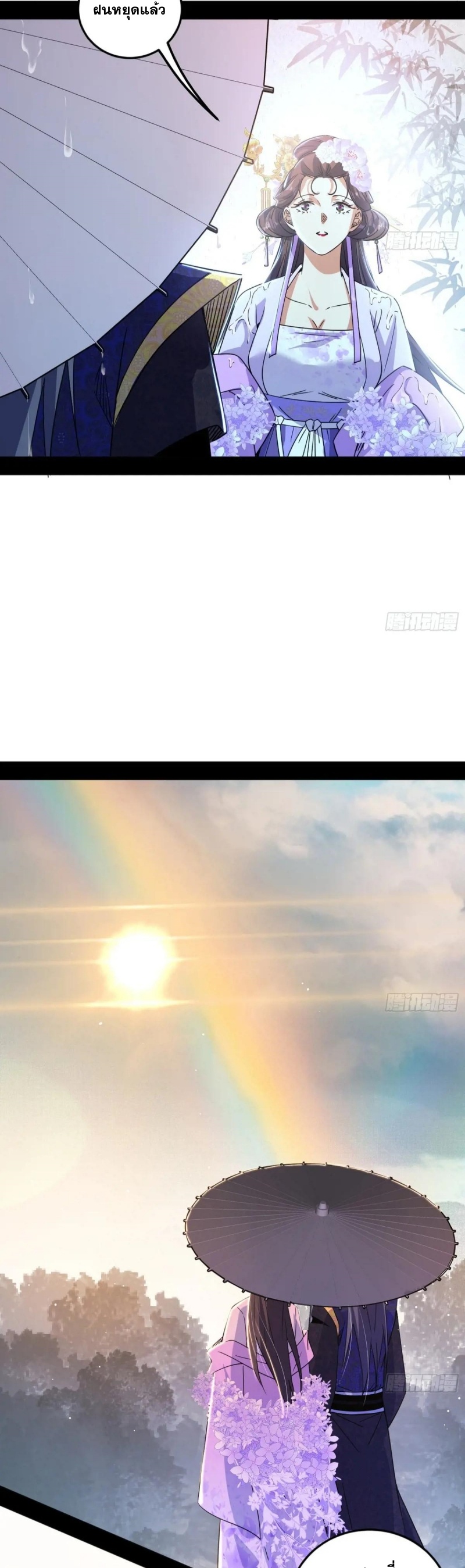 Im an Evil God ข้าคือจักรพรรดิปีศาจ ตอนที่ 497 หน้า 19