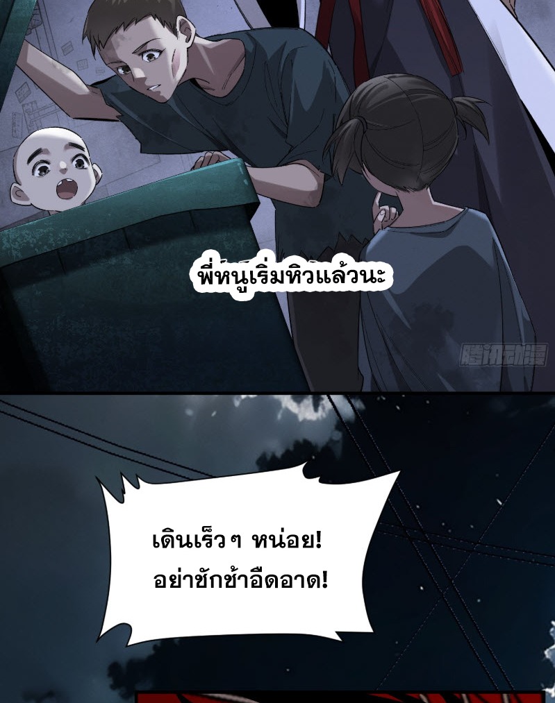ไซเบอร์เซียน: ข้าเกิดใหม่เพื่อครองจุดสูงสุด ตอนที่ 4 หน้า 7