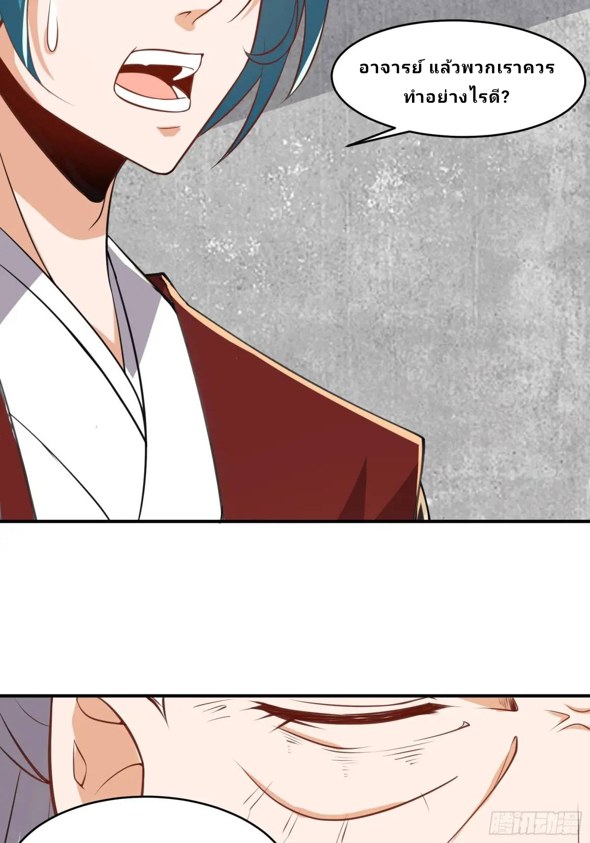 Master Of Lmmortal Cultivation: Start Practicing With Your Mind ตอนที่ 5 หน้า 36