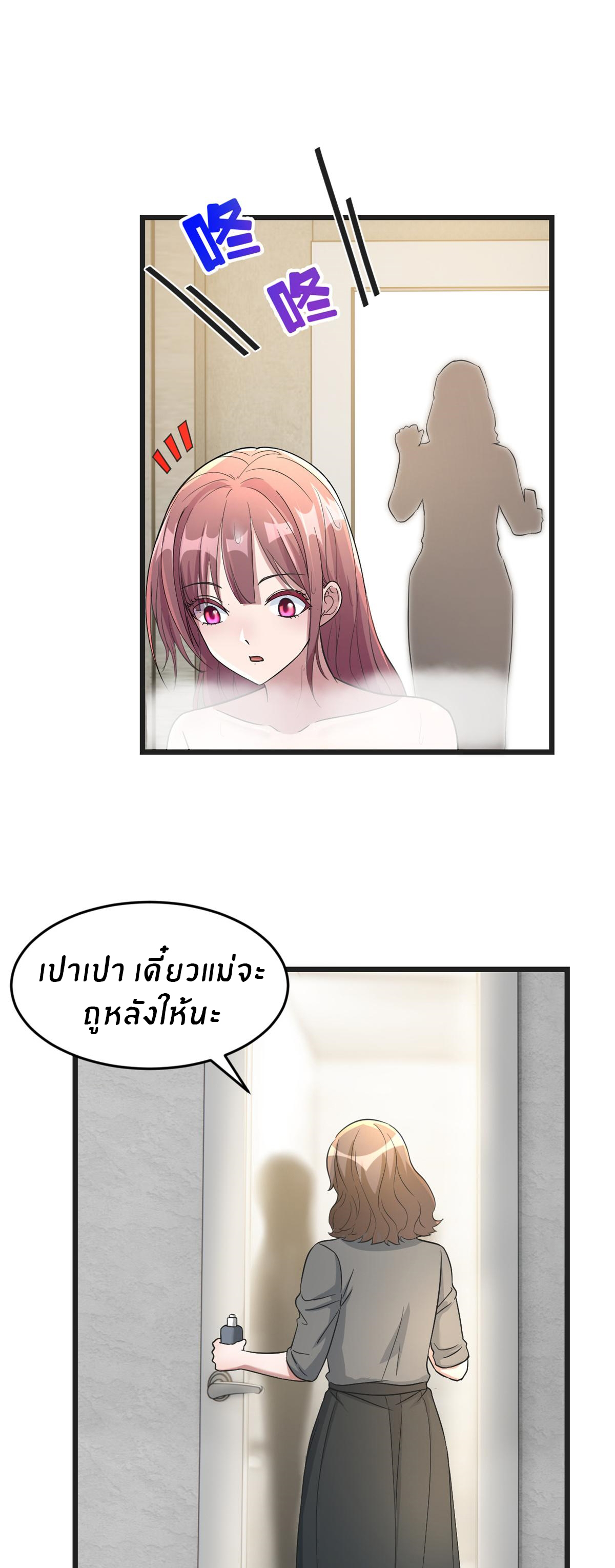 พี่สาวอยากเล่นคุณ ตอนที่ 181 หน้า 2