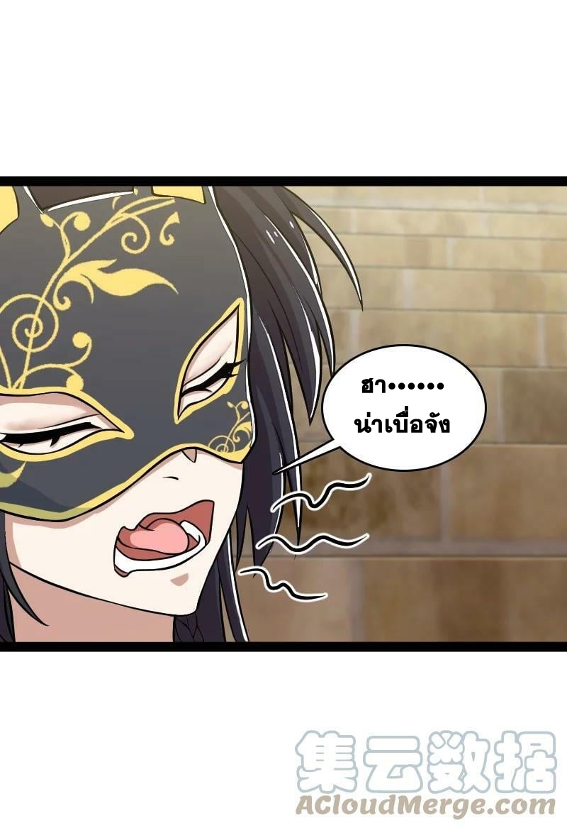 ชีวิตอันสันโดษของจักพรรดิ์หลินเกอ ตอนที่ 213 หน้า 13