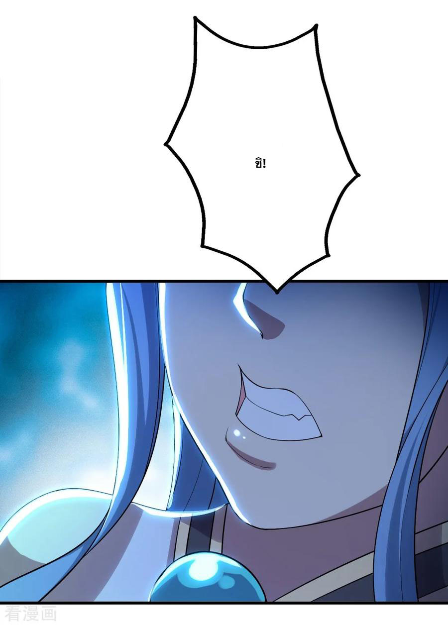 เทพอสูรสยบฟ้า ตอนที่ 65 หน้า 20