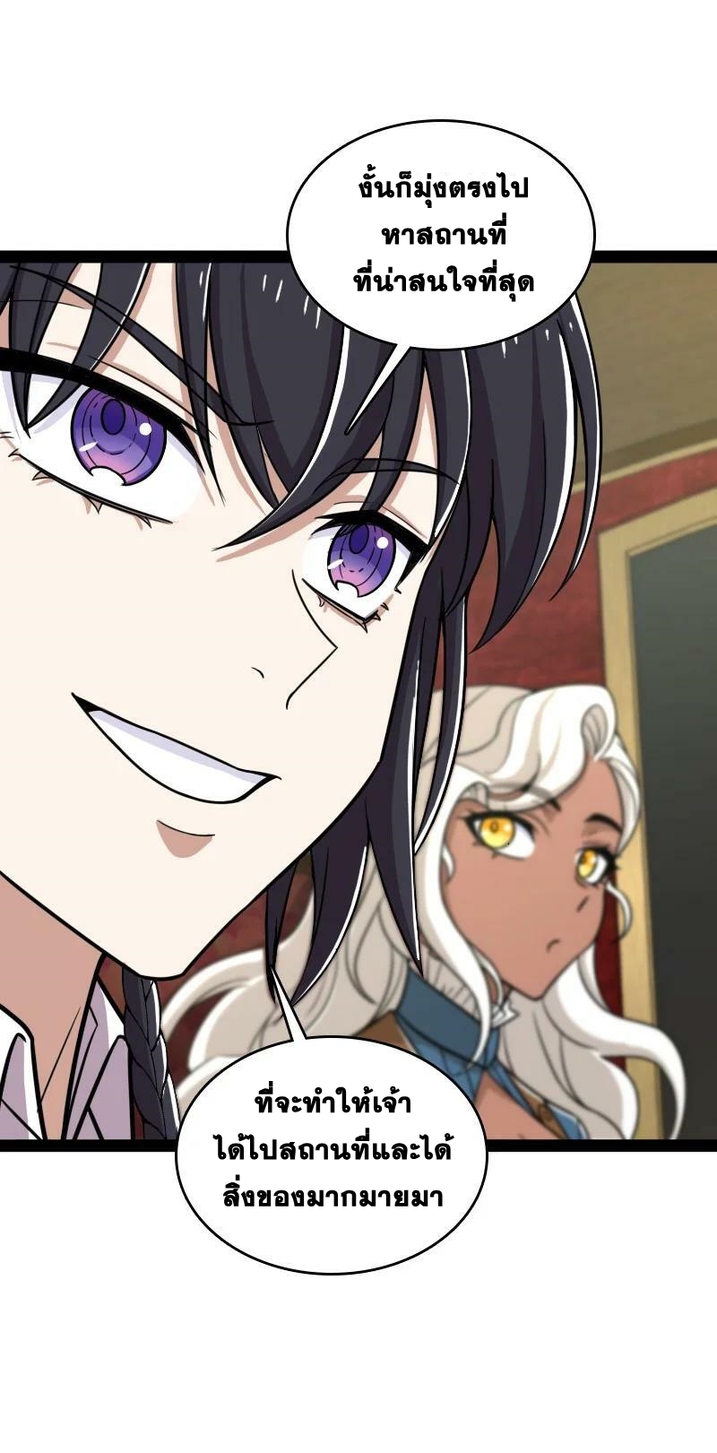 ชีวิตอันสันโดษของจักพรรดิ์หลินเกอ ตอนที่ 223 หน้า 18