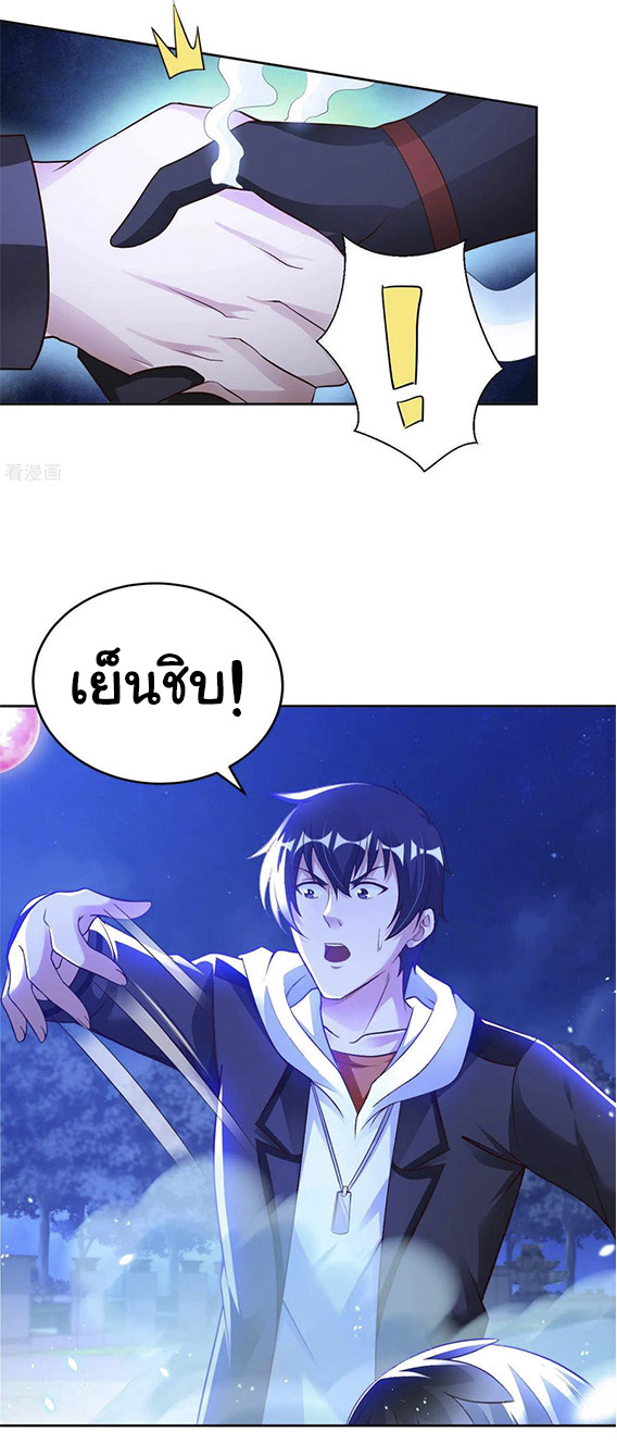 อาจารย์ของผม โคตรจะเทพ (My Master Is A God Of Cultivators) จบ ตอนที่ 43 หน้า 4
