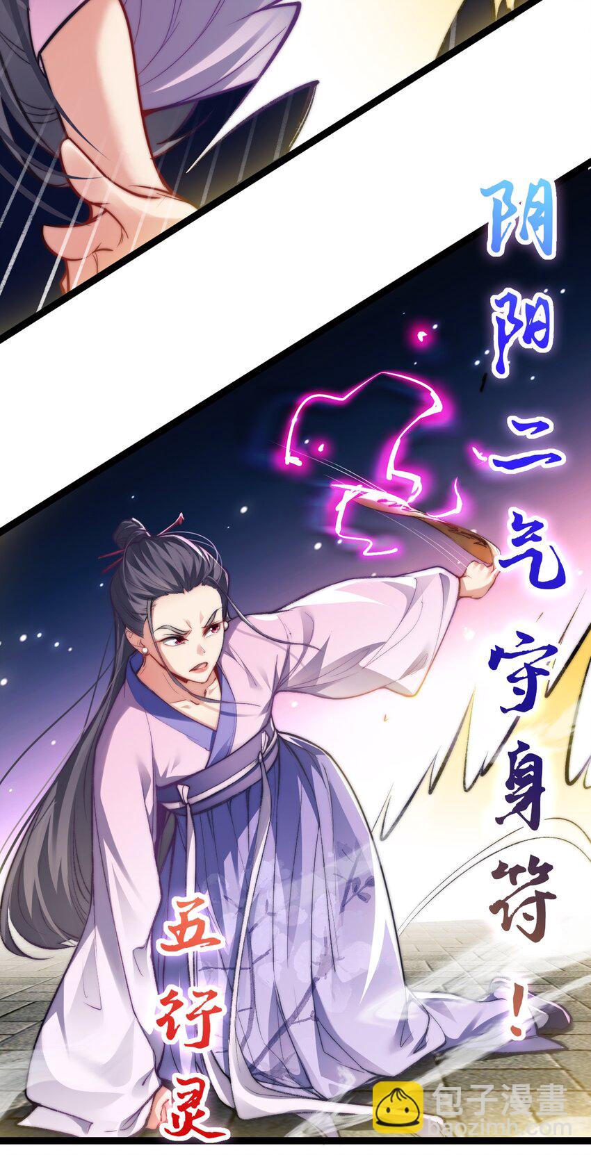 Cultivation of Destiny Great Waste ตอนที่ 9 หน้า 5