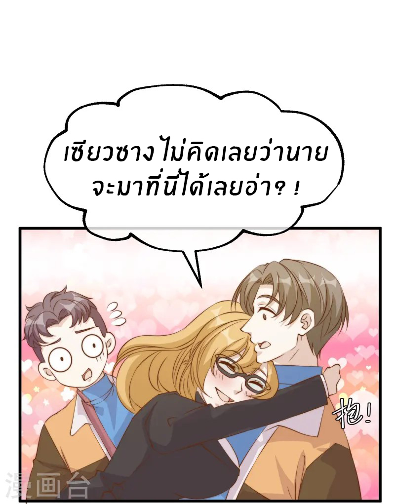 God Fisherman ตอนที่ 303 หน้า 29