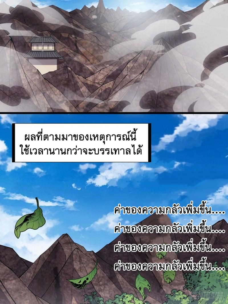 Starting a Mountain ตอนที่ 298 หน้า 3