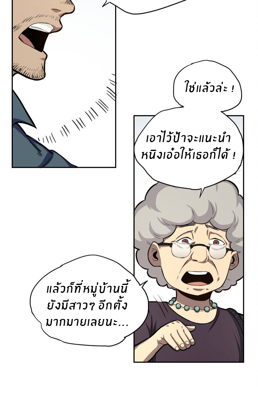(ทันต้นฉบับ)The catastrophe of the doomsday, the rebirth of me turned the whole family into a boss! ตอนที่ 1 หน้า 10