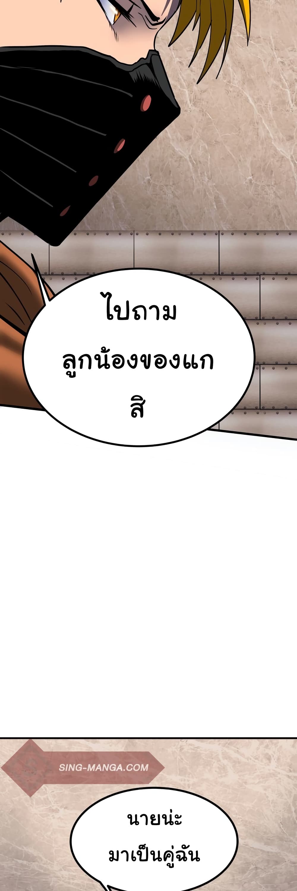 เกมพระเจ้า ตอนที่ 4 หน้า 19
