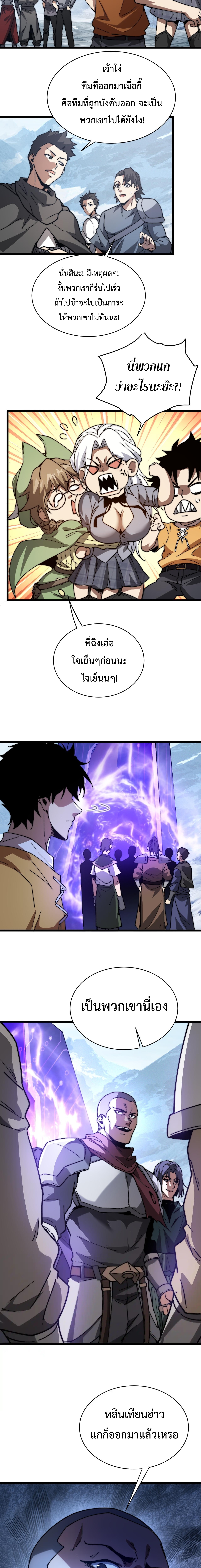 อัญเชิญเหล่ามาร ฉันคือหุบเหว ตอนที่ 14 หน้า 7