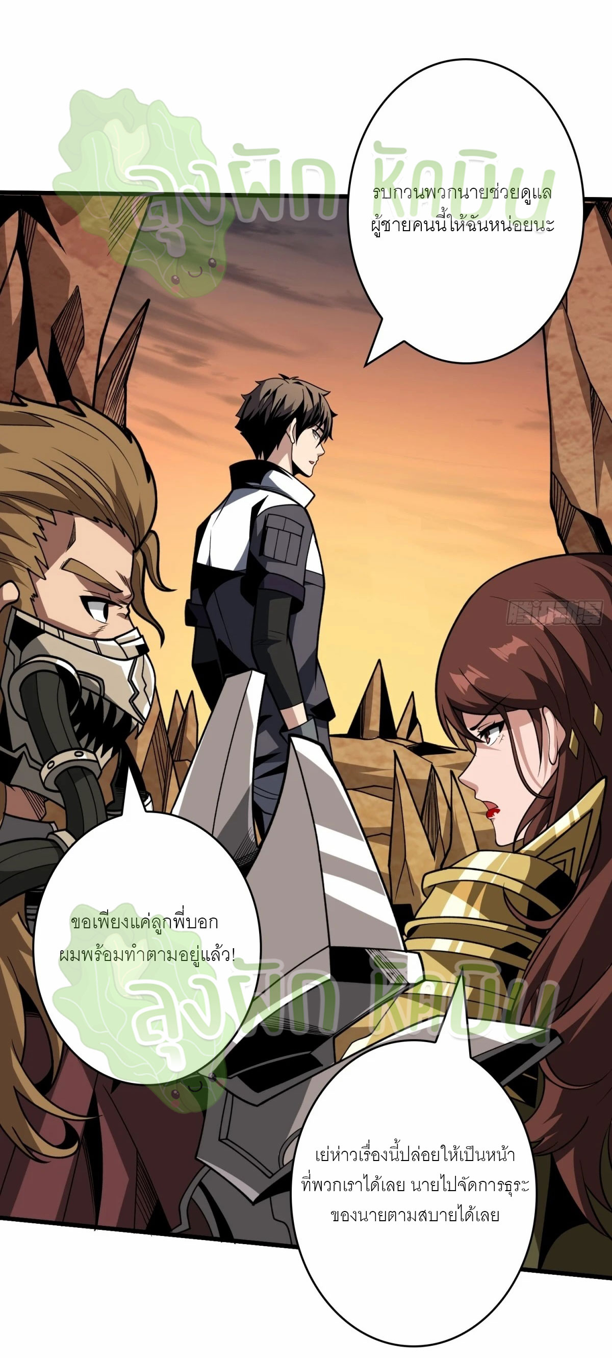 (ชนจีน) IT STARTS WITH A KINGPIN ACCOUNT - จุติจอมราชัน ตอนที่ 365 หน้า 14