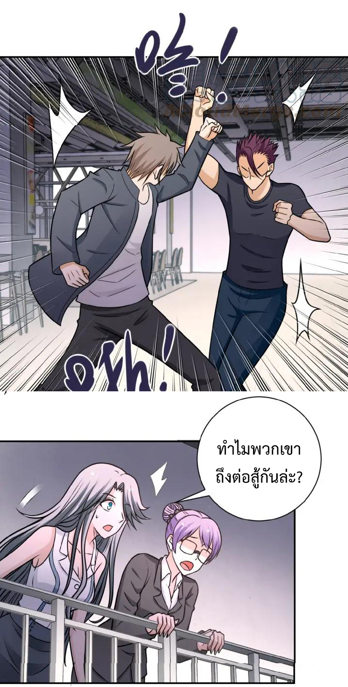 Apocalyptic Super System ตอนที่ 35 หน้า 13