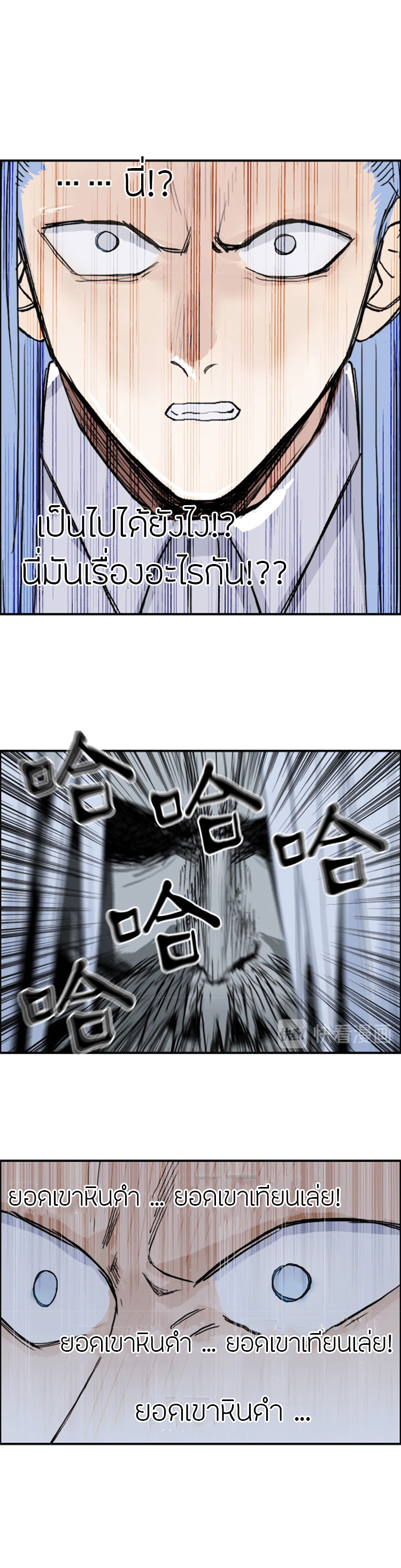 Super Cube ตอนที่ 214 หน้า 15