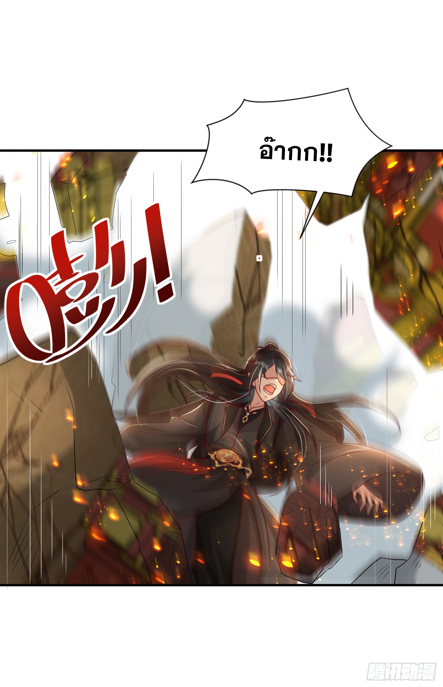 พิชิตใจท่านอาจารย์หญิงผู้งดงาม (ทันจีน) ตอนที่ 19 หน้า 51