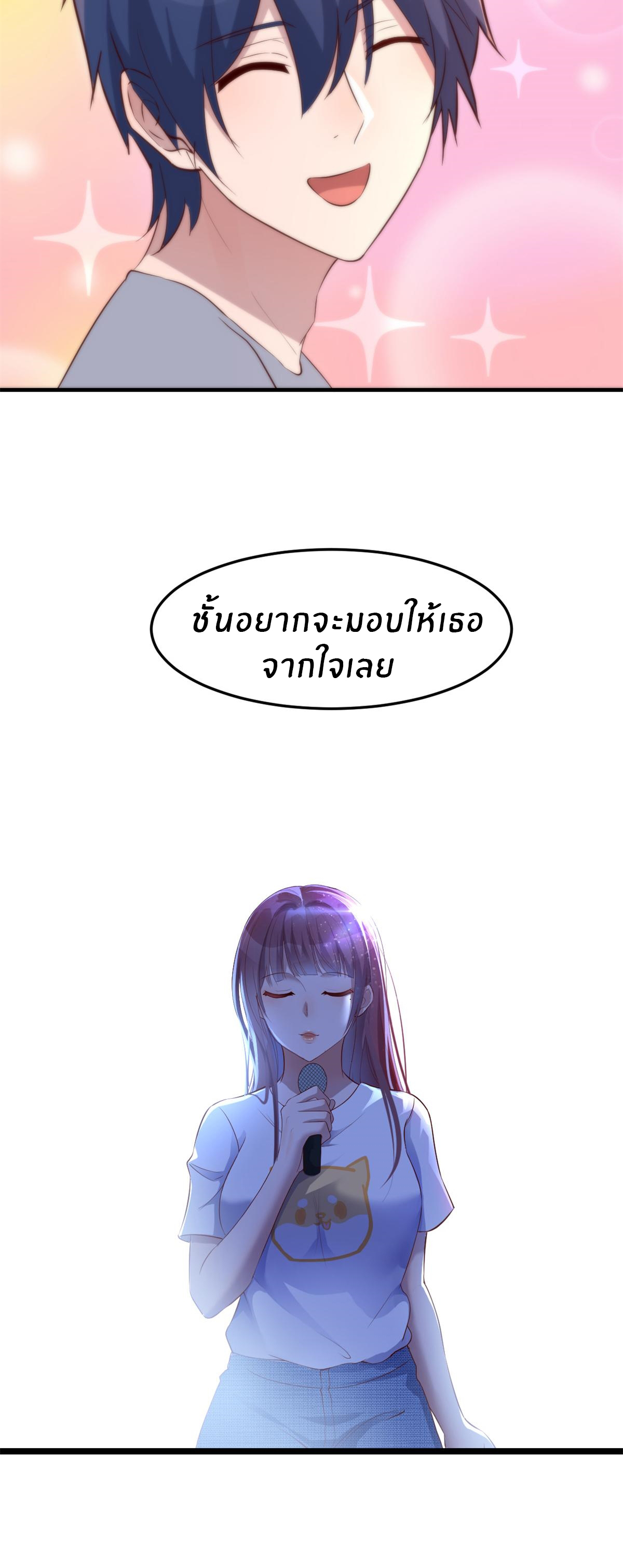 พี่สาวอยากเล่นคุณ ตอนที่ 118 หน้า 27