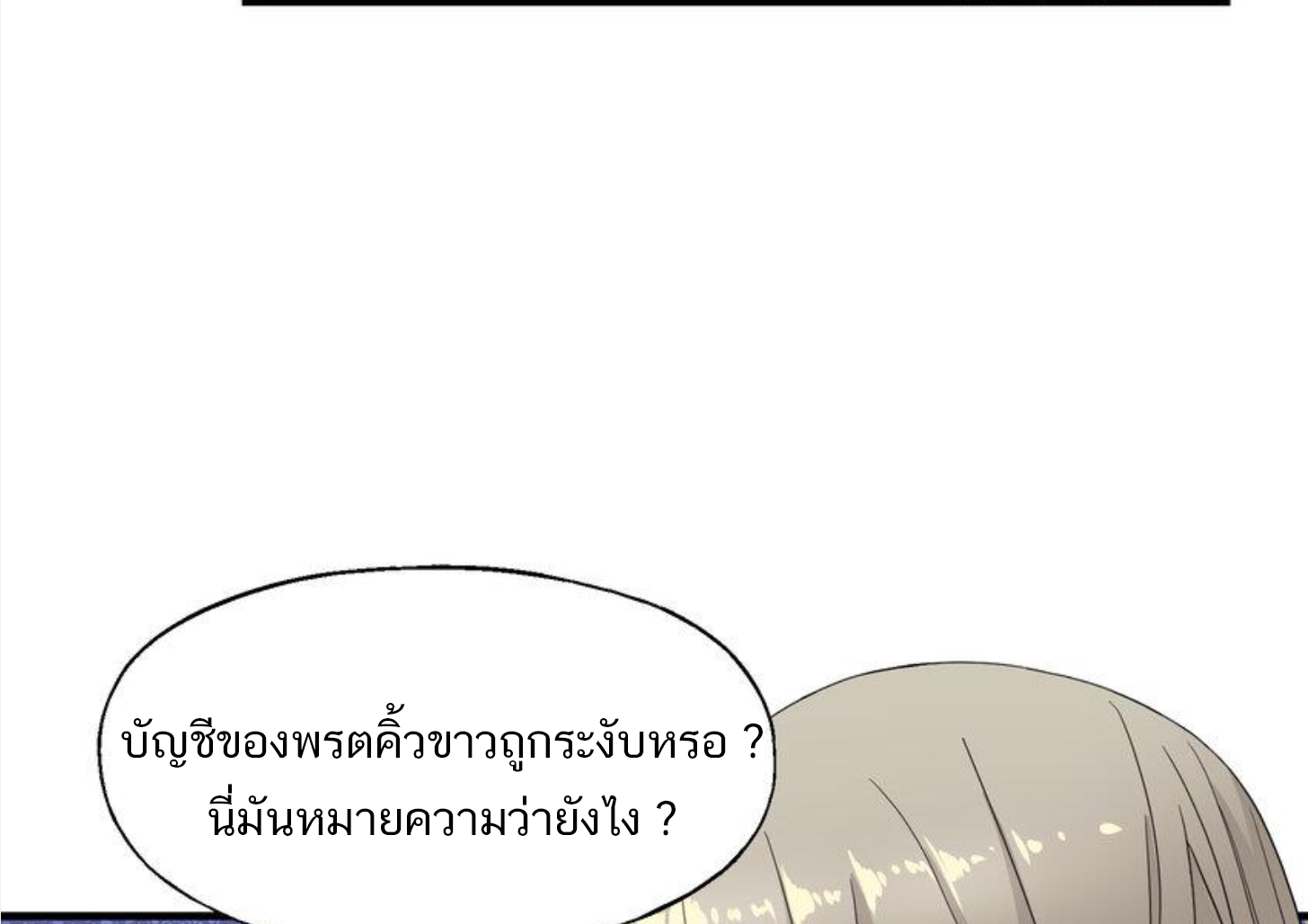 เมื่อข้าลงจากเขาแล้ว ข้าจะไร้ผู้ต่อกร !? (ฝึกเสร็จ Lv.Max) ตอนที่ 18 หน้า 25