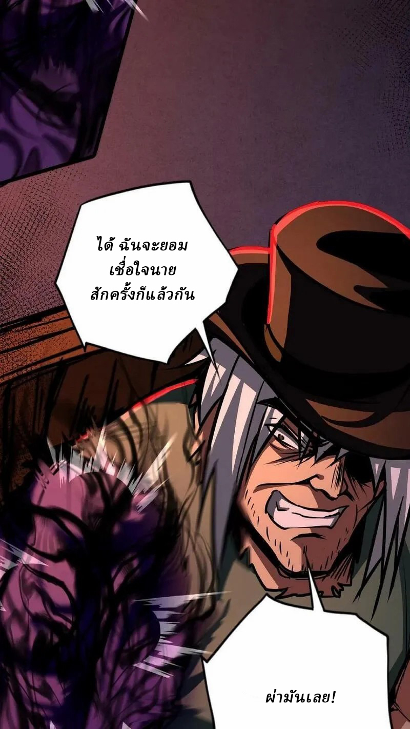 Mysterious Pharmacist ตอนที่ 19 หน้า 30