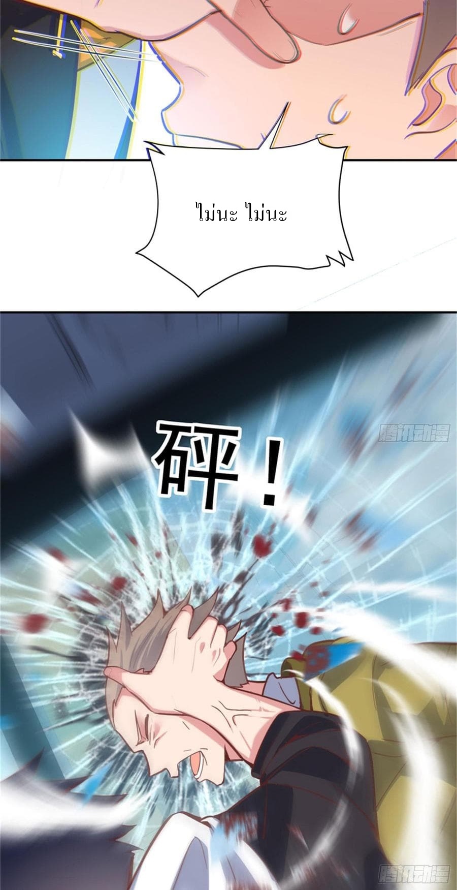 |. Carrying The Goddess Along (จบss1) ตอนที่ 54 หน้า 8