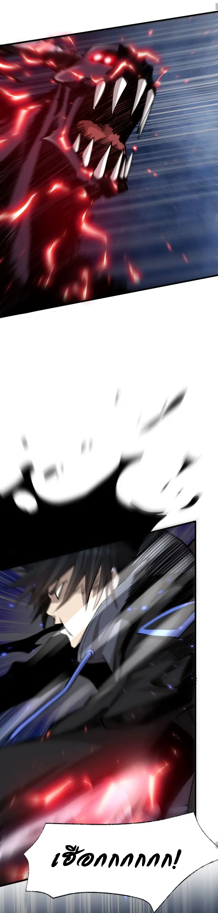 [.Doom Summoner.] ตอนที่ 11 หน้า 10