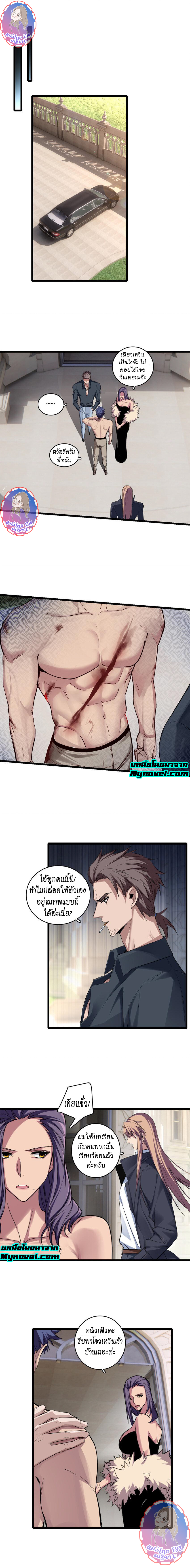 [ชนจีน] ฉันแค่อยากเล่นเกมส์เงียบๆ [I Just Want to Play the Game Quietly] ตอนที่ 72 หน้า 5