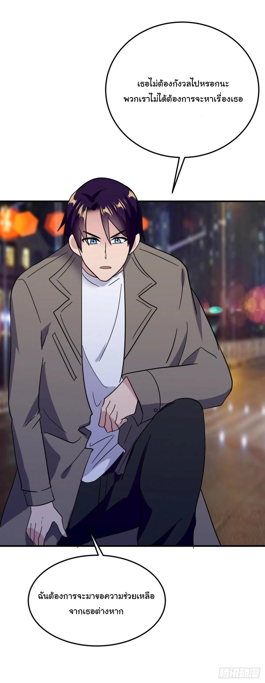 ระบบไลฟ์สด เจ้าพ่อสายเปย์ ตอนที่ 57 หน้า 8