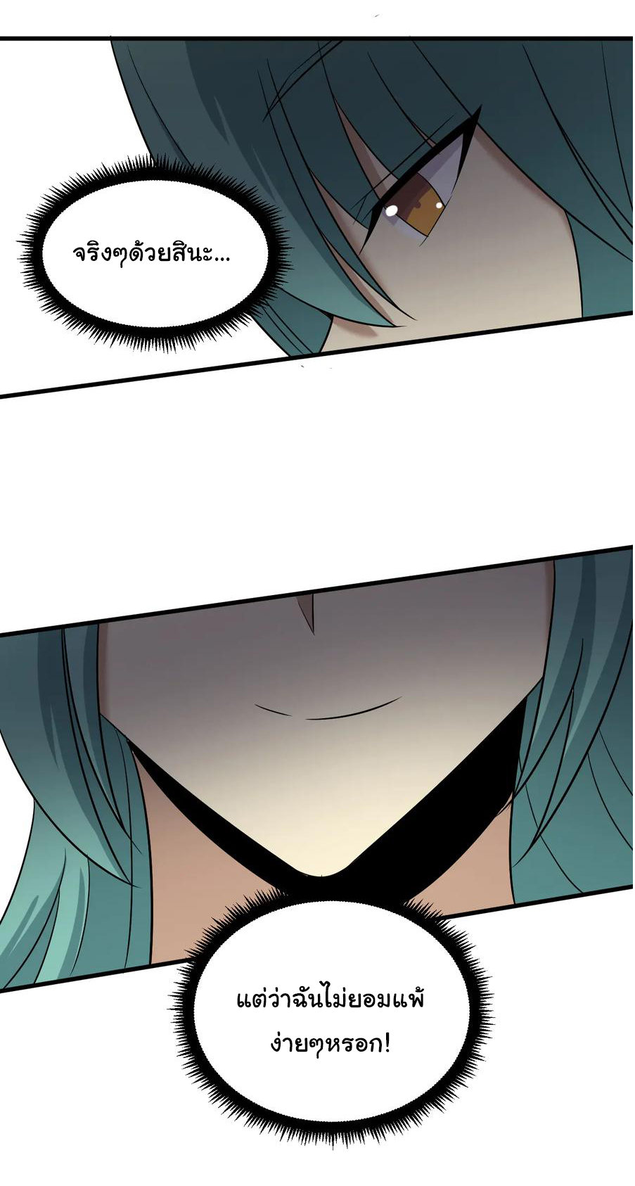 Sanjie Taobao Store ระบบร้านค้าเทพเจ้า ตอนที่ 224 หน้า 28