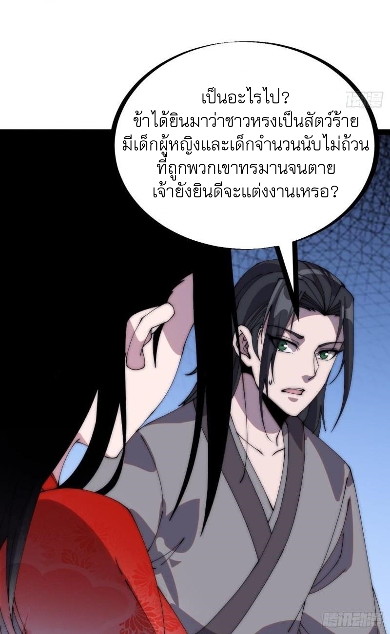 Starting a Mountain ตอนที่ 247 หน้า 6