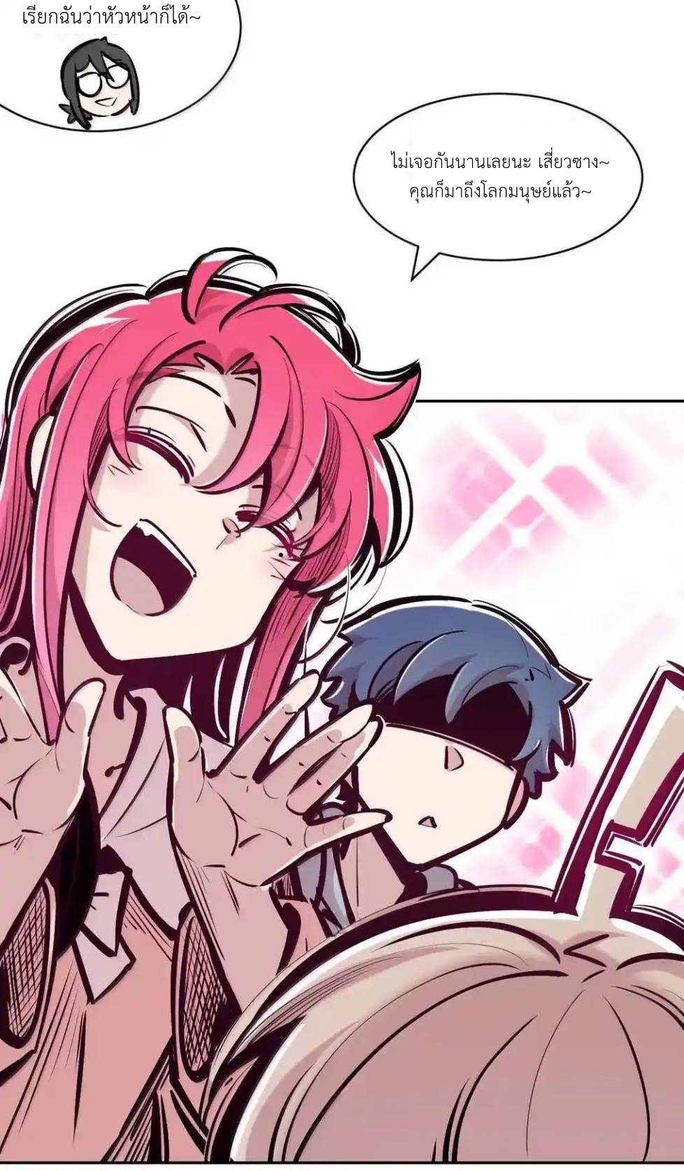 Demon x Angel can't get along! ตอนที่ 159 หน้า 49