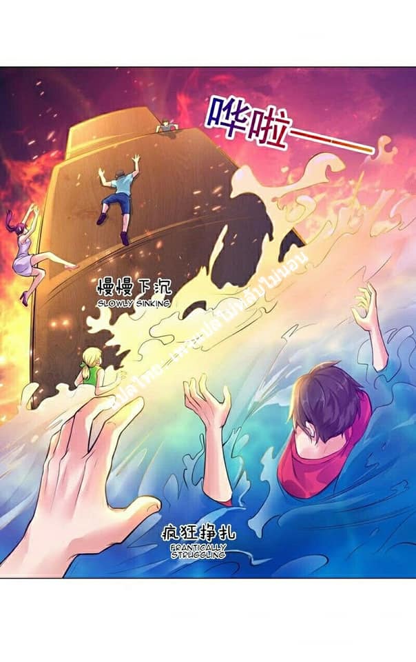 |. Carrying The Goddess Along (จบss1) ตอนที่ 8 หน้า 3