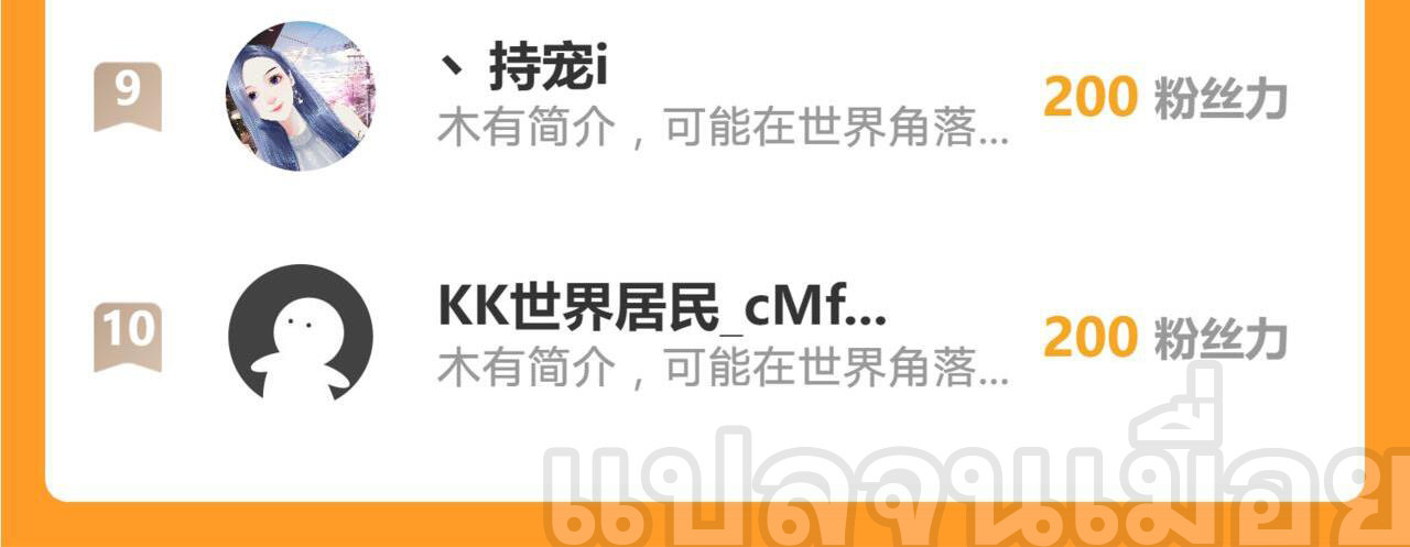 มาถึงก็ขายโอสถเซียนโบราณ แม้แต่จอมเทพยังหวาดผวา ตอนที่ 14 หน้า 44