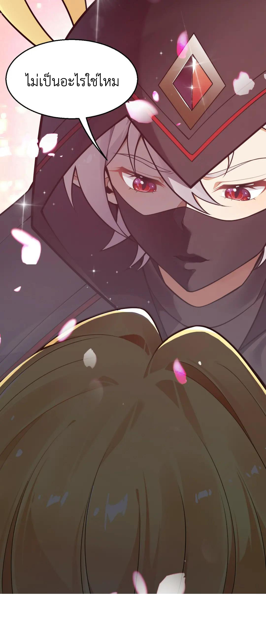 วิถีสวรรค์ครองโลก ตอนที่ 27 หน้า 35