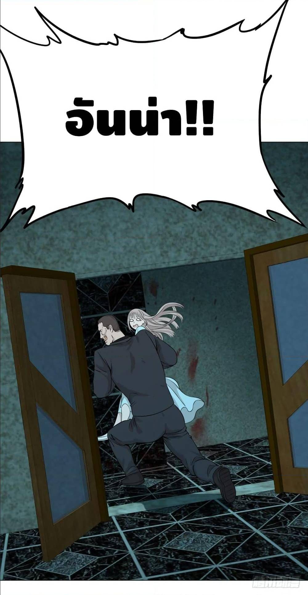 List of villains ตอนที่ 37 หน้า 13