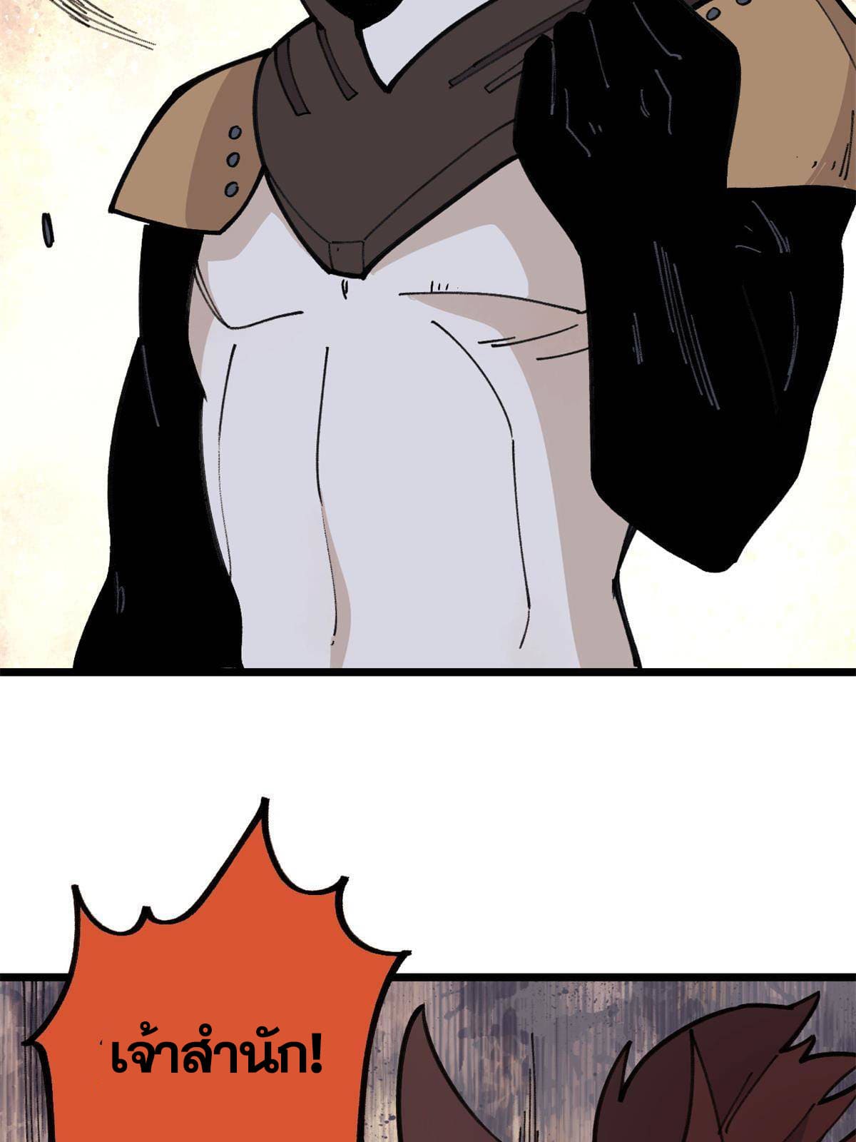 นิกายที่แข็งแกร่งที่สุด (ทันจีน) ตอนที่ 141 หน้า 53