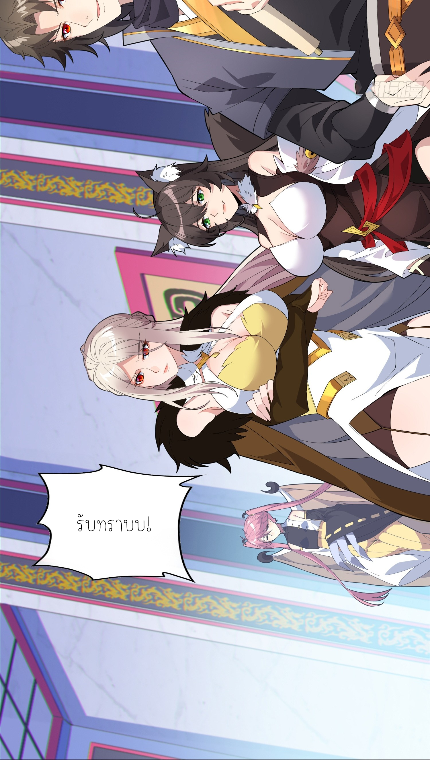 เหล่าลูกศิษย์น่ากลัว ปล่อยข้าเถอะ ตอนที่ 6 หน้า 53