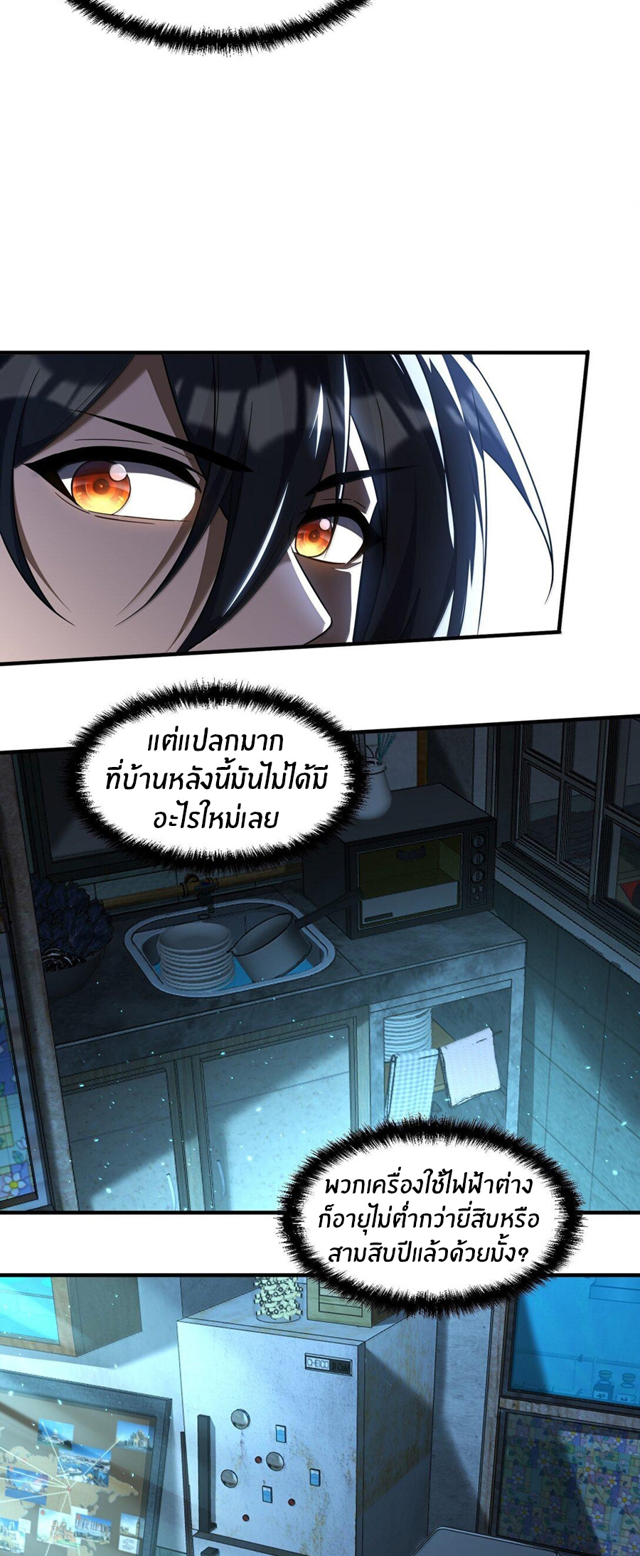 During the live broadcast, I proposed to the female ghost - she really agreed?! ตอนที่ 62 หน้า 46