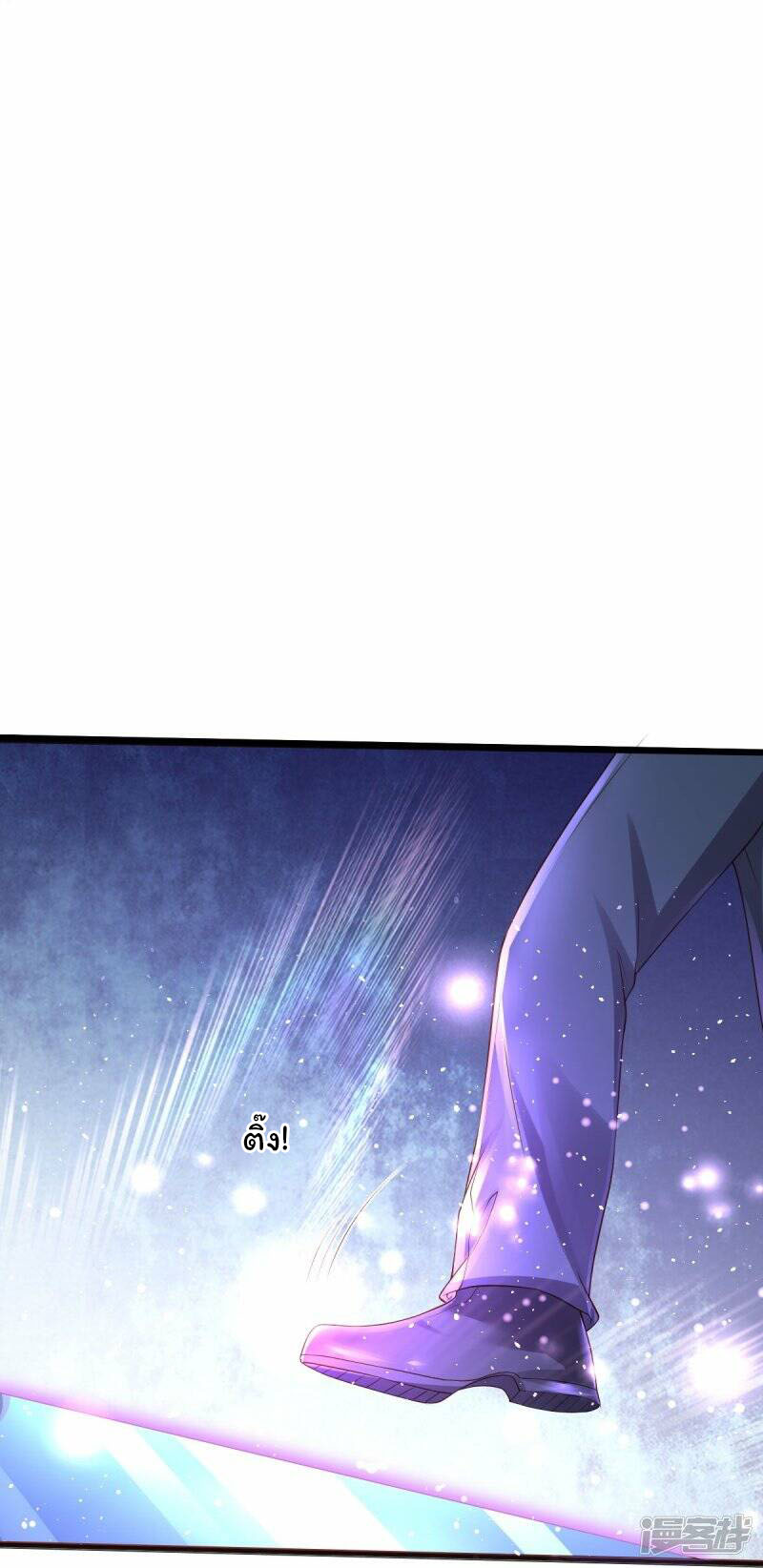 ราชาเทพนิรันดร์ (Eternal god king) ตอนที่ 270 หน้า 15